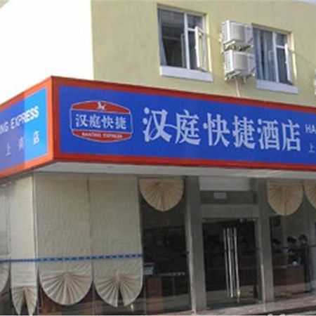 Hanting Express Shanghai Shang Nan エクステリア 写真