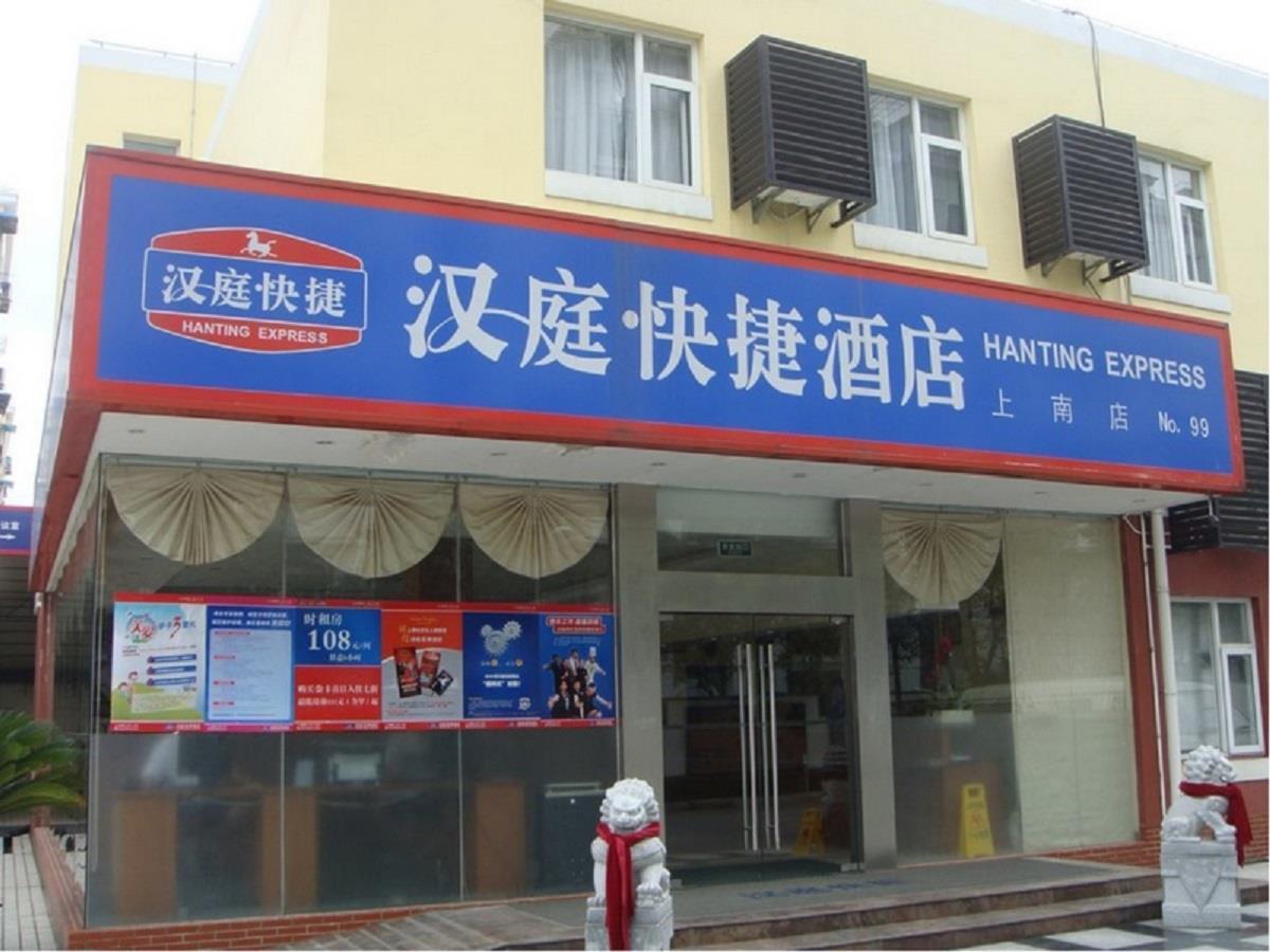 Hanting Express Shanghai Shang Nan エクステリア 写真